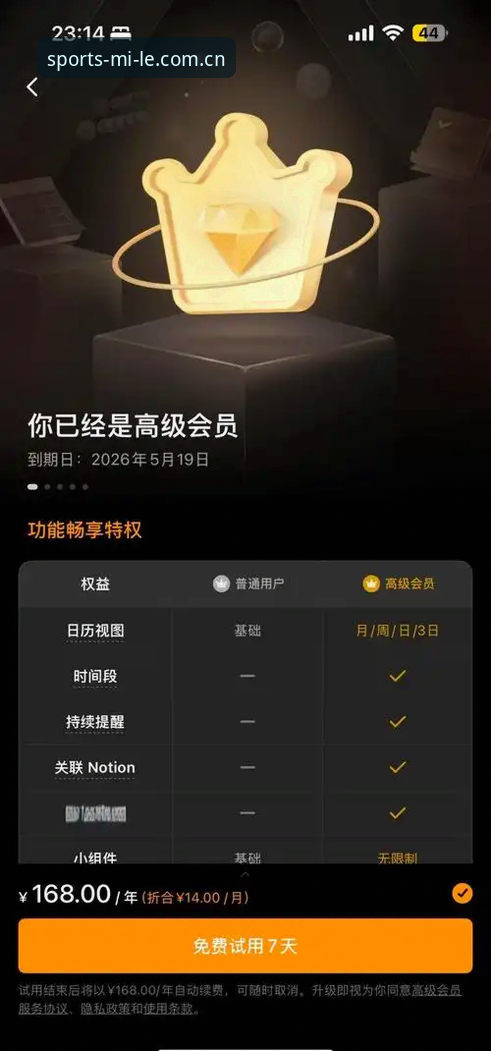 资深用户亲测：2026米乐官网地址使用心得与实战经验